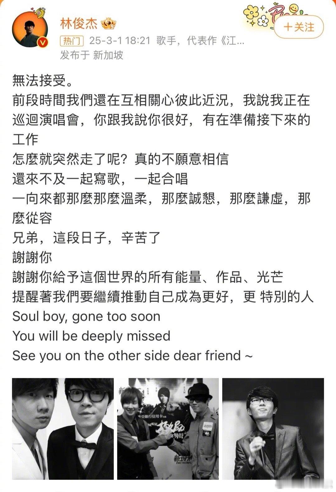 众星缅怀方大同 今日，众多明星纷纷发声缅怀方大同。他的音乐才华曾点亮无数人的青春
