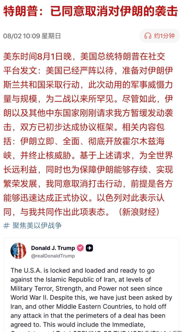 刚准备关电脑休息，两条连在一起的新闻，直接给我看乐了这世界，果然是个草台班子。来