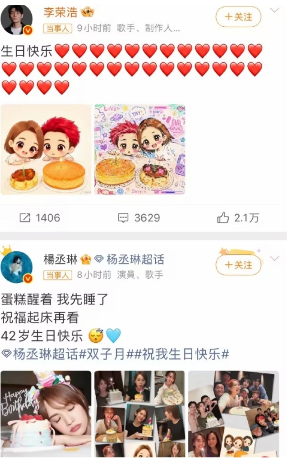 零点 31 颗红心！李荣浩千里赴台煮面，低调庆生打脸婚变传闻
