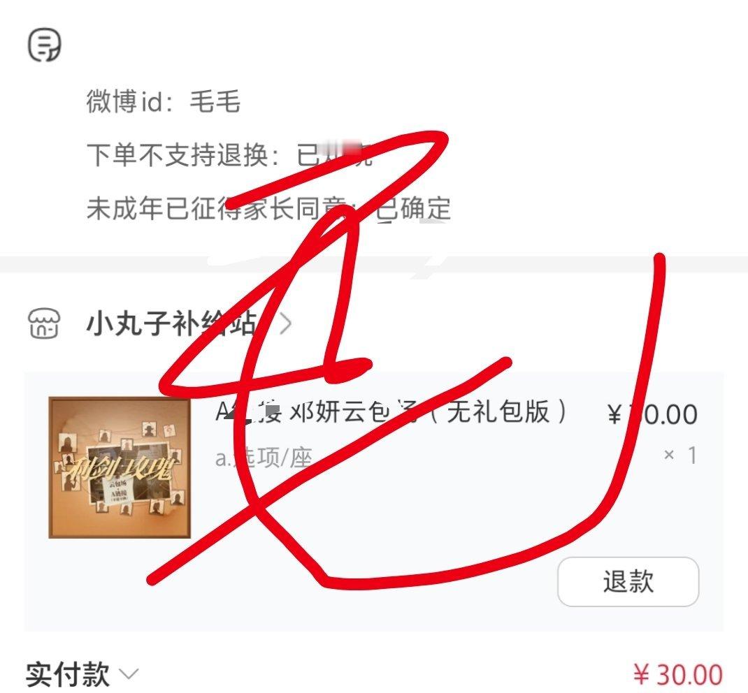 迪丽热巴 连登金九这次是给我们邓妍老师的，快快来呀，利剑玫瑰[awsl] ​​​