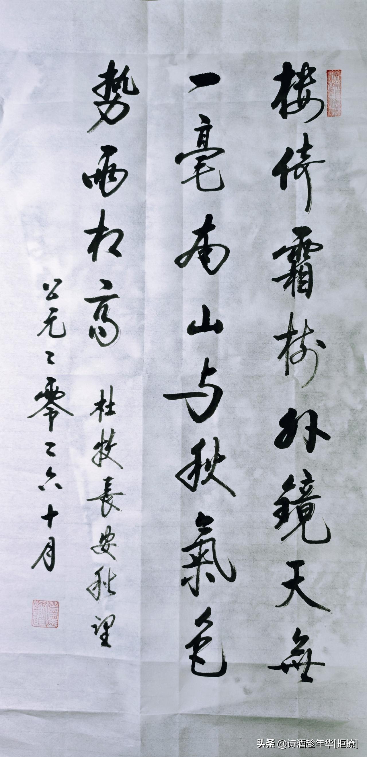 以行书抒写山水秋意、草木品格与文人怀抱。行笔清润，提按自然，不求张扬，重在静逸。