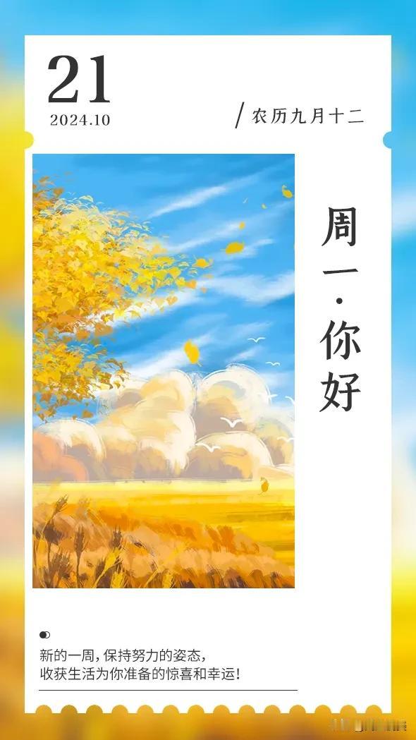 迷茫时，在书中找找答案
忙碌时，保持专注
纠结时，静下心来思考
#秋日生活打卡季