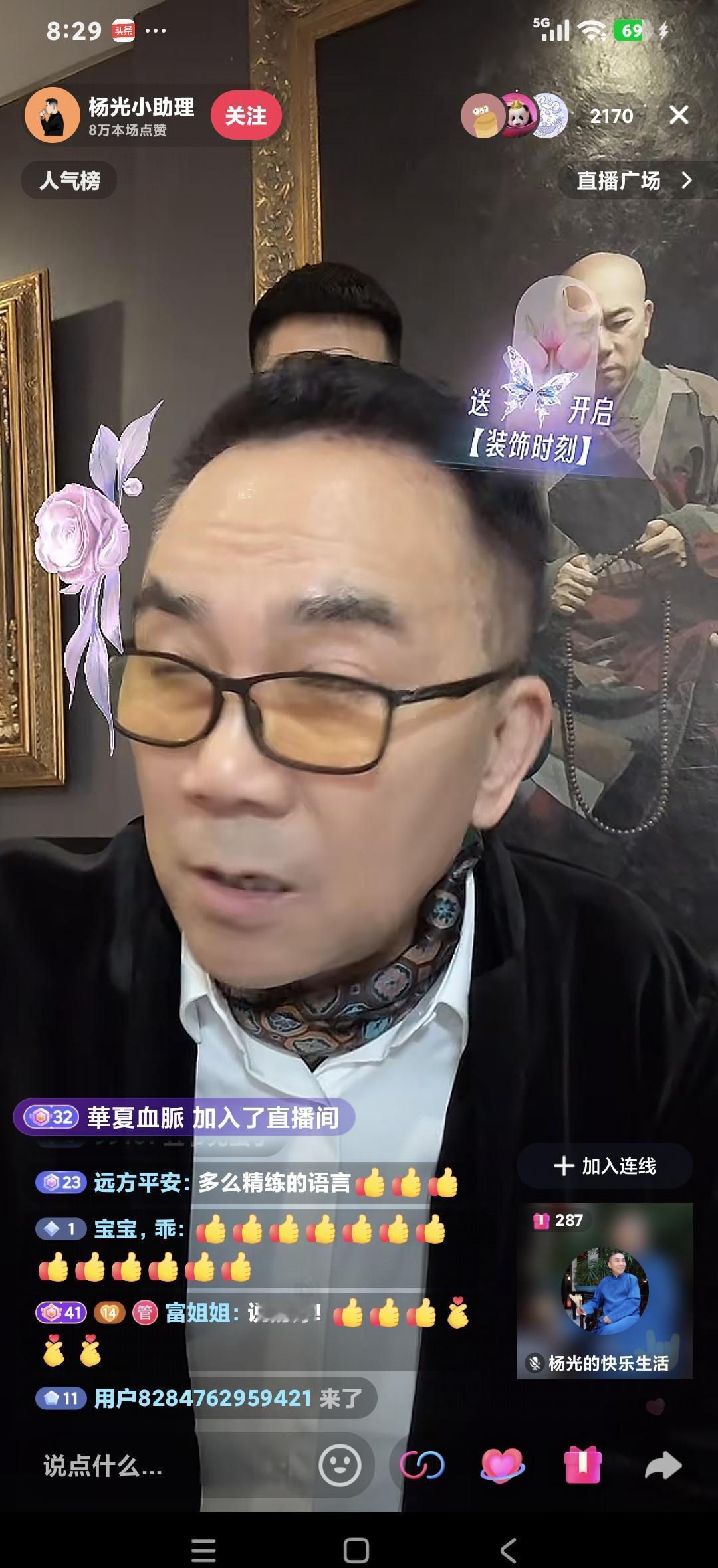 谁能想到，“赢家”的定义，竟在一场除夕夜的直播里被杨议彻底刷新。
直播间刷屏“郭