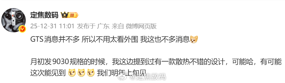 Mate80系列带风扇的新版本终于要来了纯推测是9030 Pro+风扇+砍长焦 