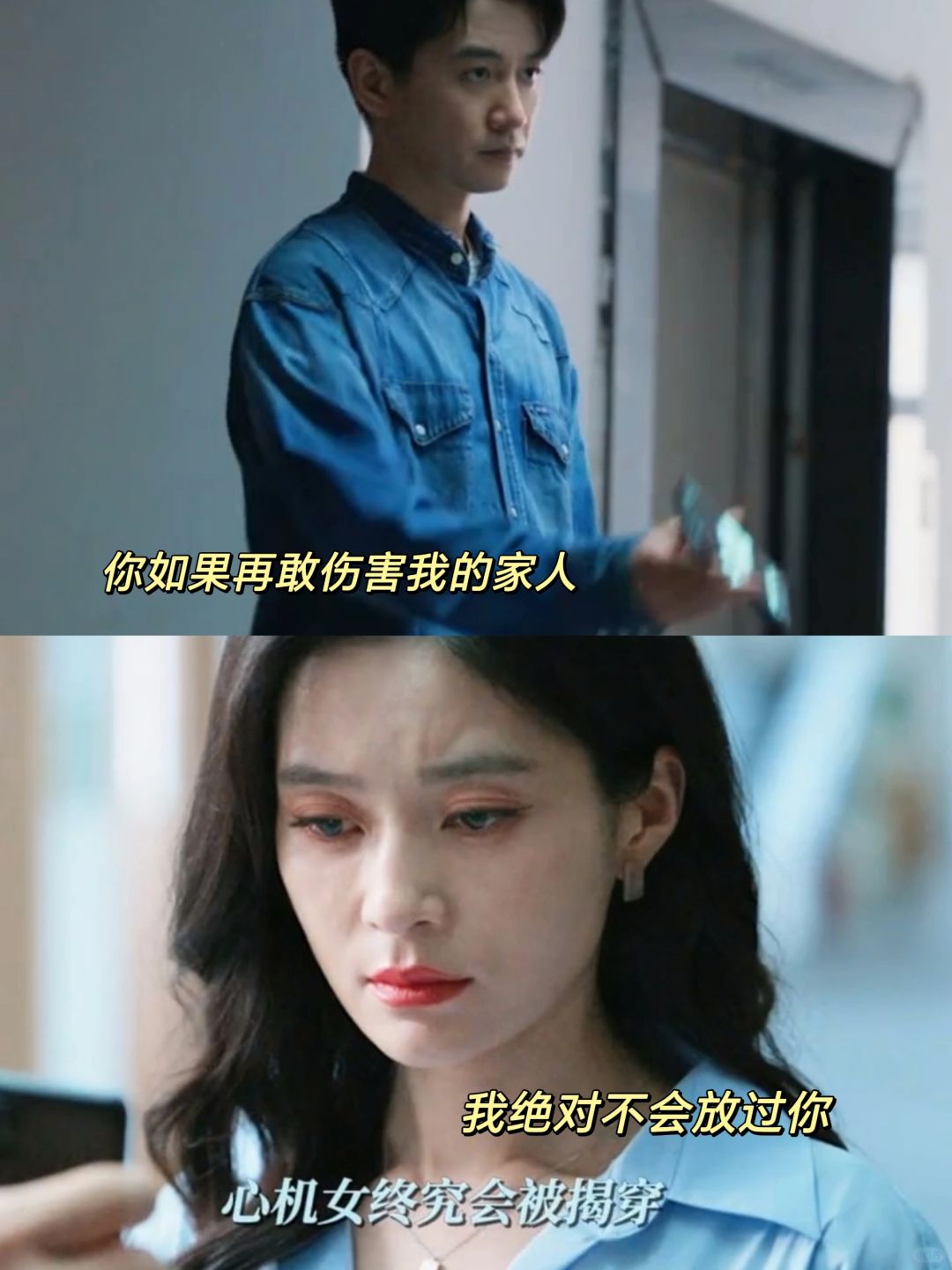颠倒黑白小三！你敢伤害我家人我绝不放过你