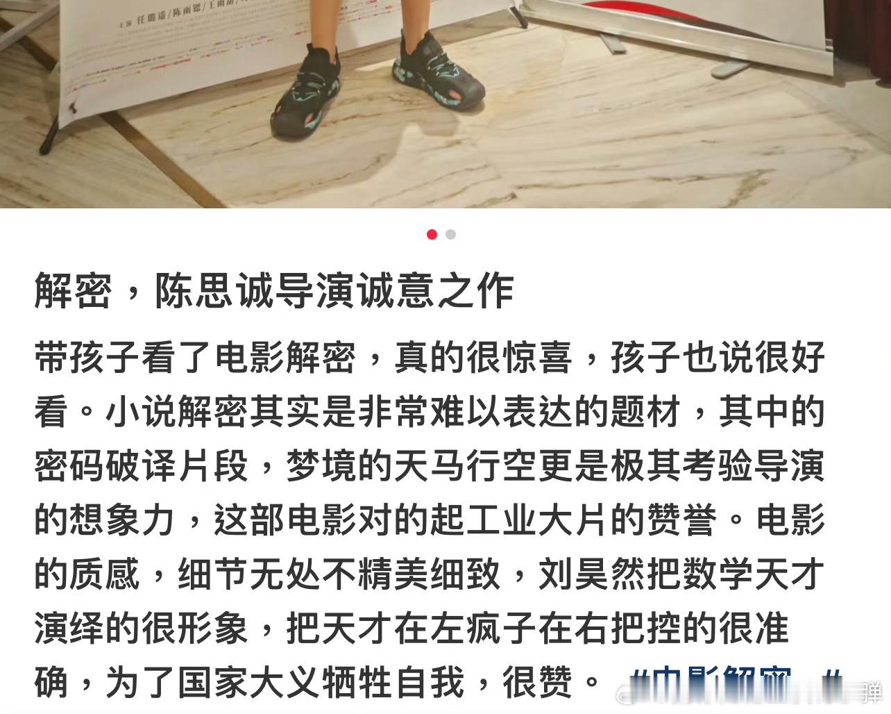 陈思诚的电影，独特的魅力无法复制，#陈思诚 我没有模仿任何人#。 ​​​