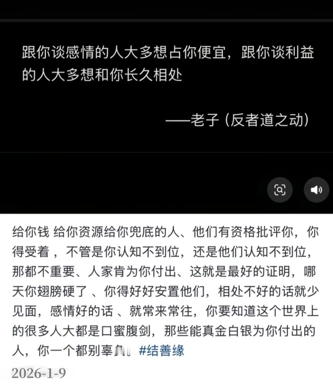 跟你谈感情的人，大多想占你便宜，跟你谈利益的人，大多想和你长久相处。