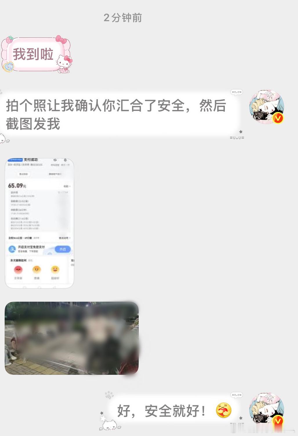 夜排上人，辛苦了，有需要随时开口。（车费报销1） 