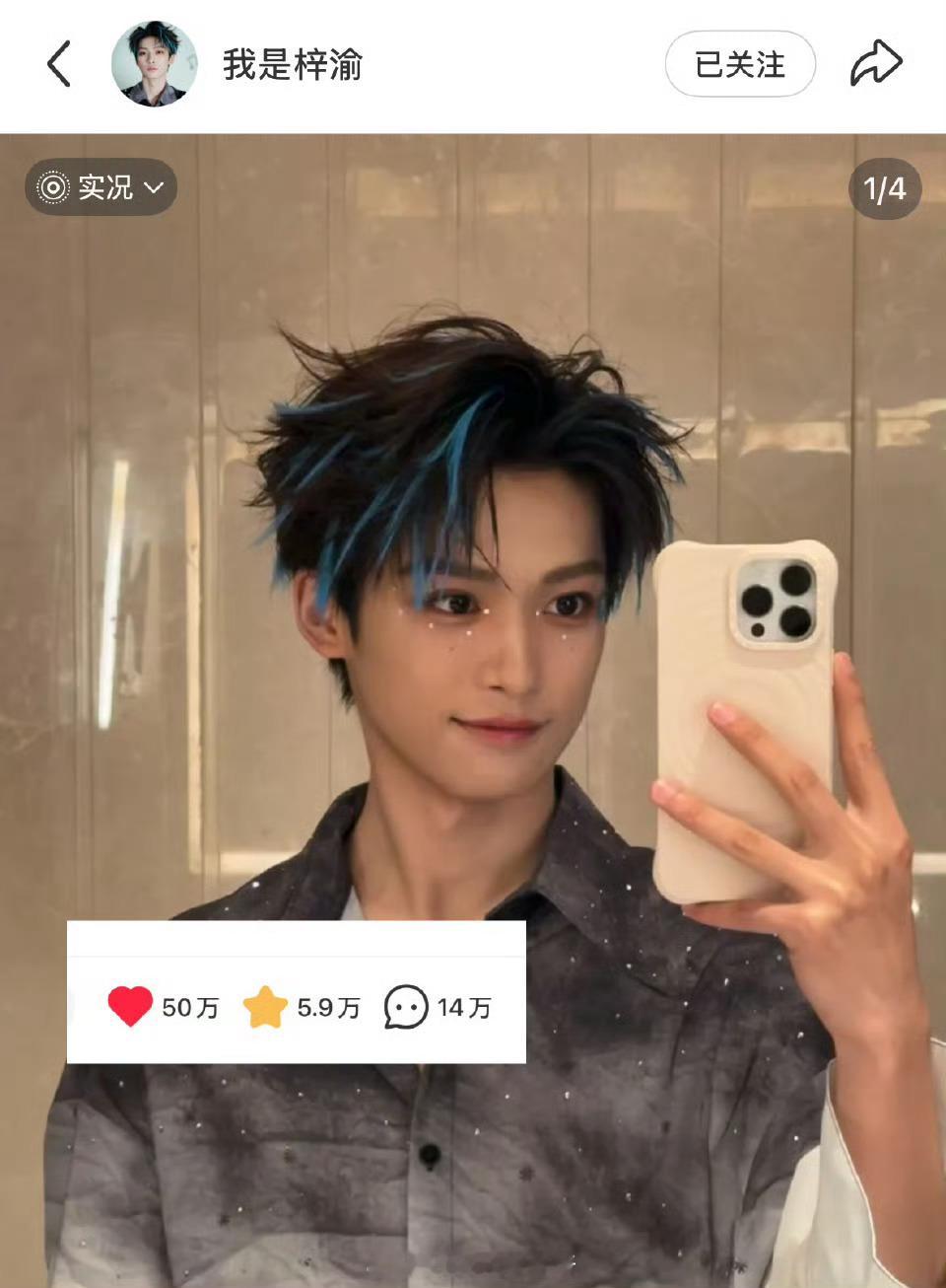 梓渝音乐节营业🍠，26h55min破50w点赞🔥，首个50w来了 ​​​
