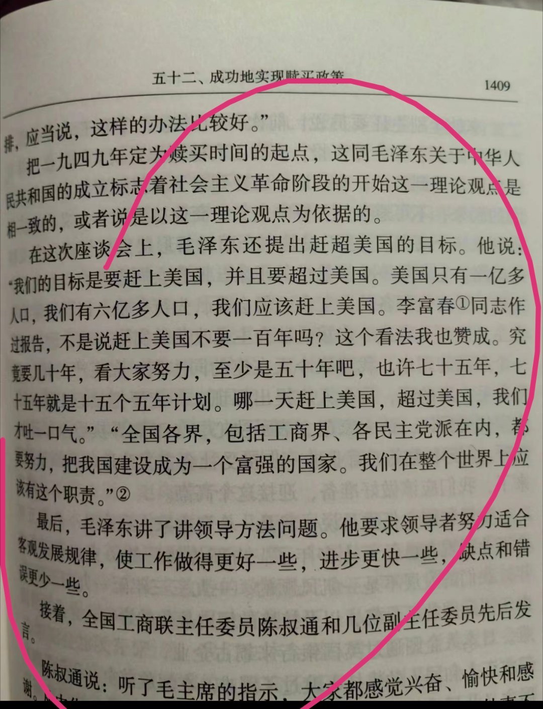 初级阶段绝不允许全面私有化文/司马南椰子树下翻书，读到这一段，心生感慨，不吐不快