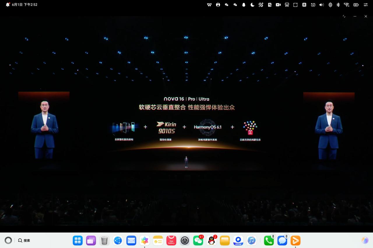 Nova16Pro/Ultra搭载麒麟9010S处理器，整机性能提升10％，操作