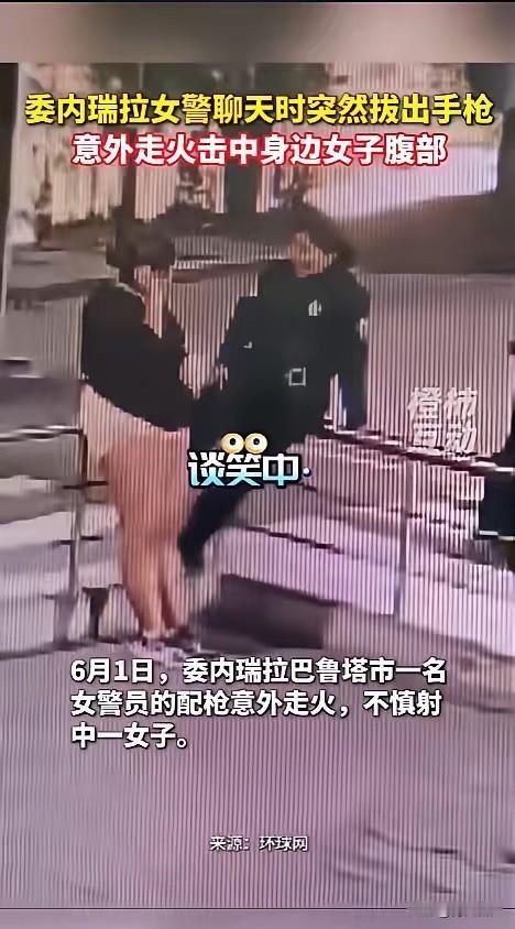 “人怎么能这么倒霉！”6月1日，委内瑞拉，地铁站旁的护栏处，一名女警正在和另一名