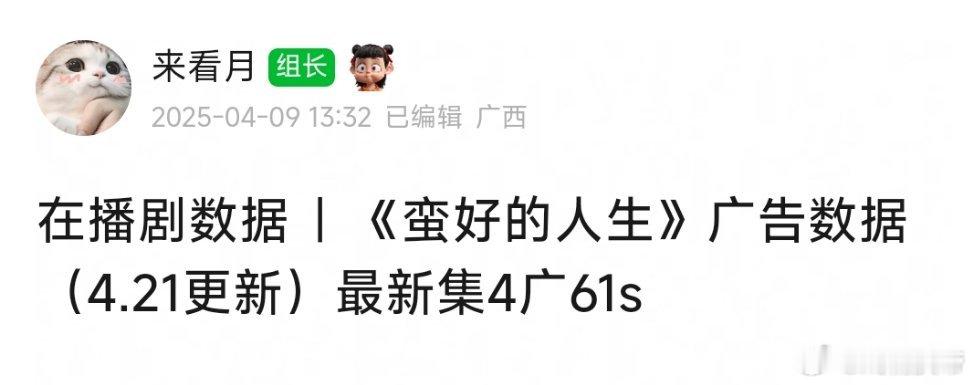 蛮好的人生最新4广61s。 ​​​