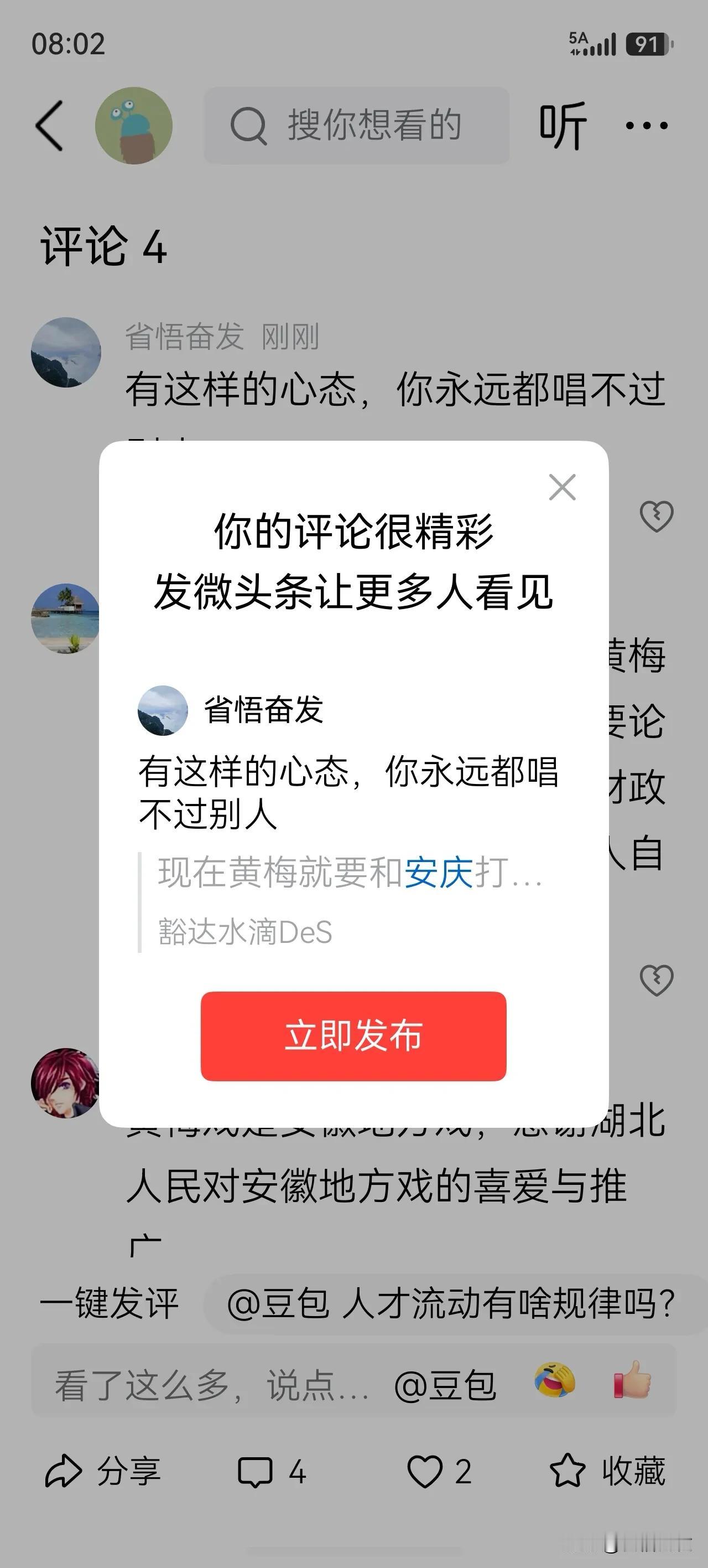 有这样的心态，你永远都唱不过别人！