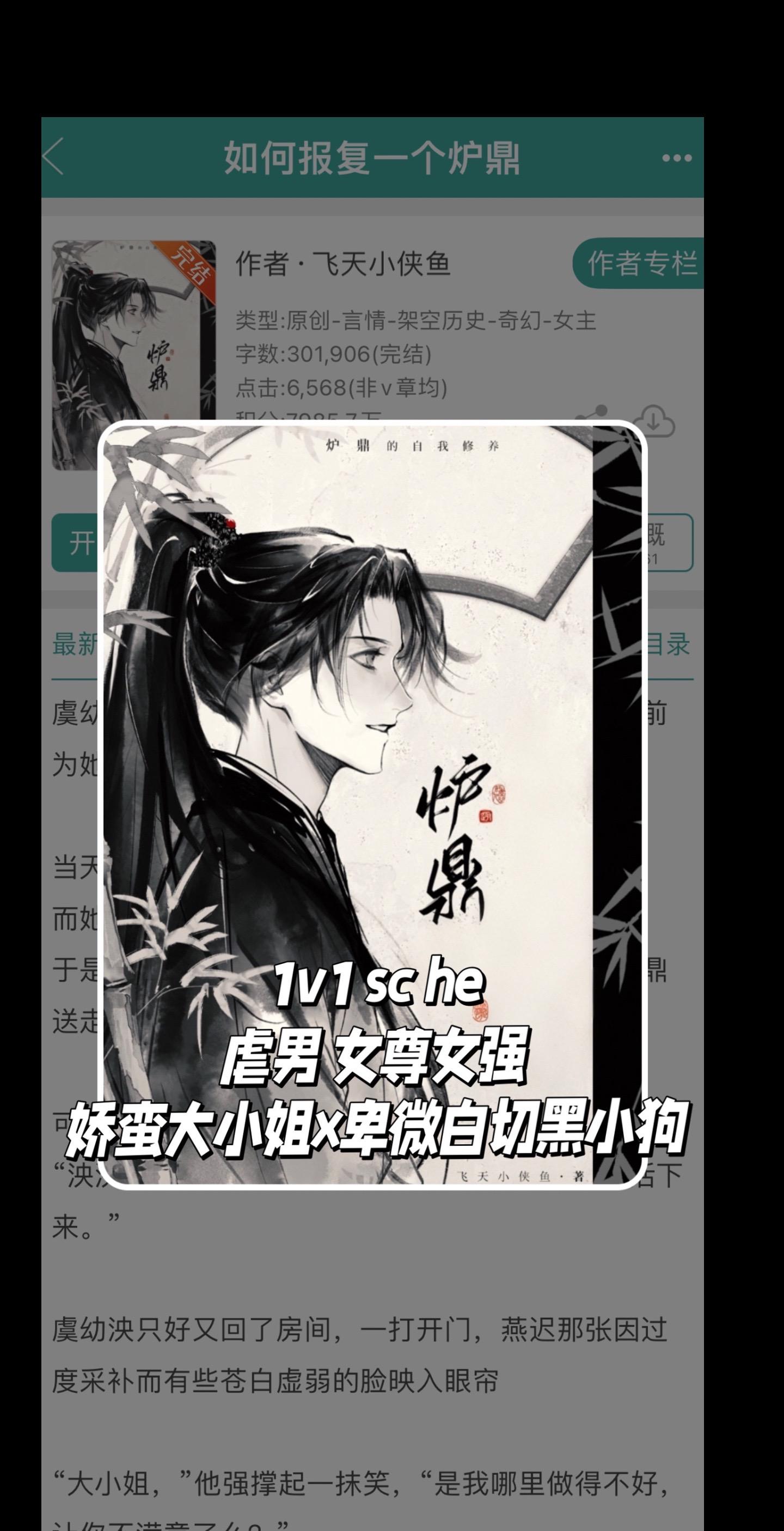 他太明白大小姐想要什么了，她就喜欢看见他对着她摇尾乞怜的样子。他越难堪...
