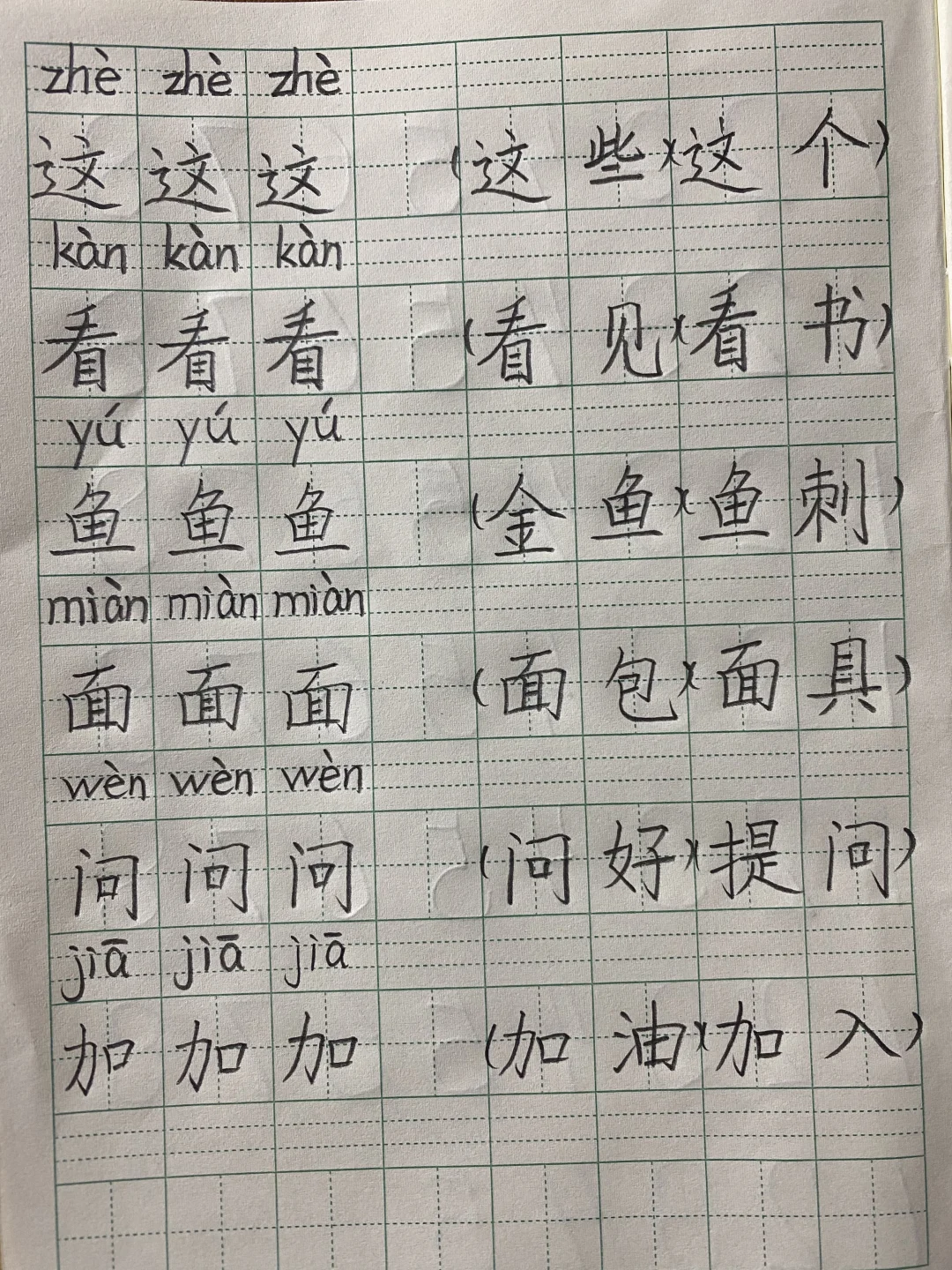 一年级坚持每天练字，你们学到哪儿了？