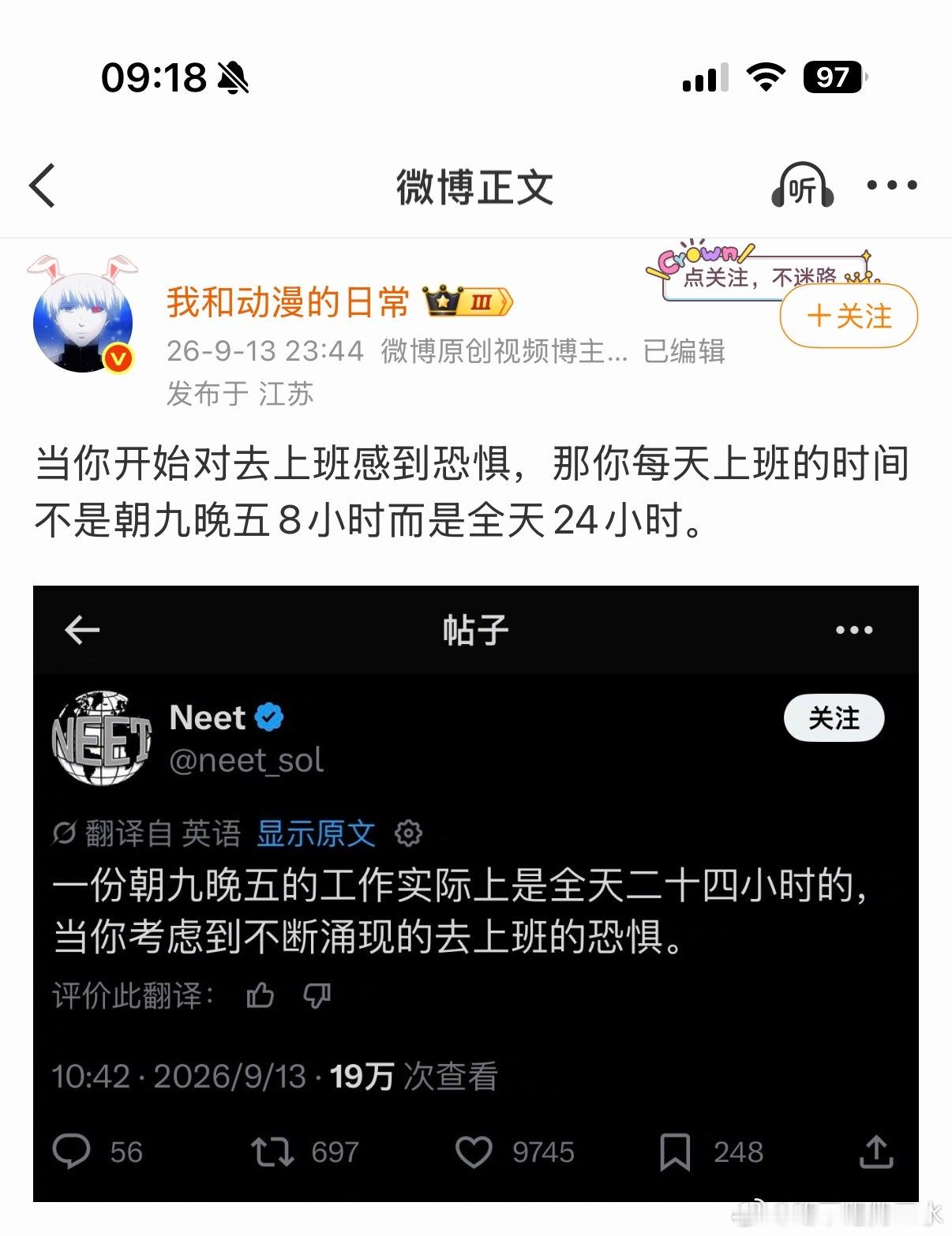今天早上刷到的我觉得说的可对了我也有非常恐惧去上班的时候人一旦对上班感到恐惧那你