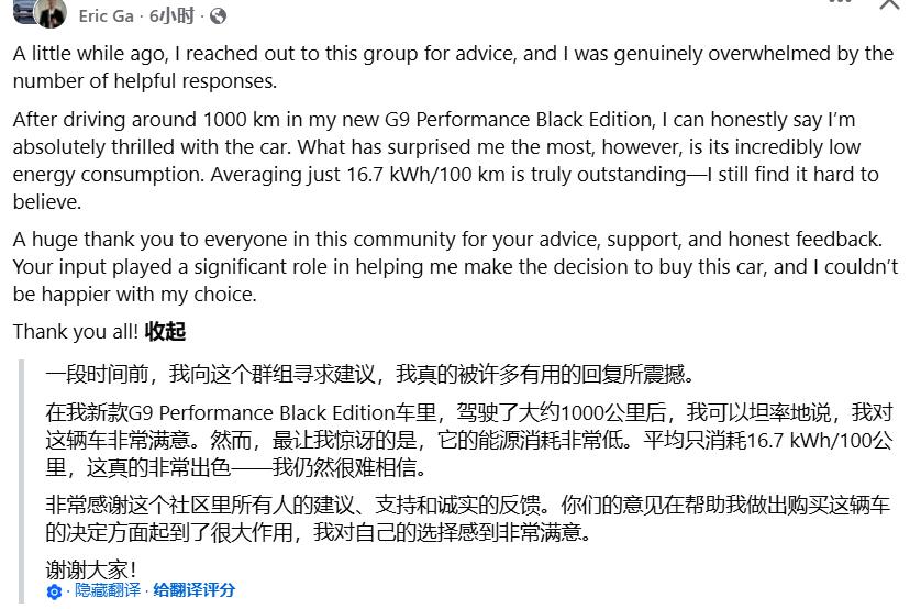 小鹏G9车主：开了1000公里后，越来越喜欢这台车。
此前，这位海外车主曾在社区