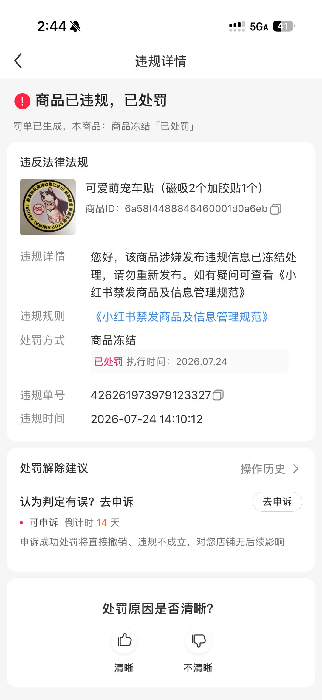 车贴和帆布包都不让卖 没招了。。