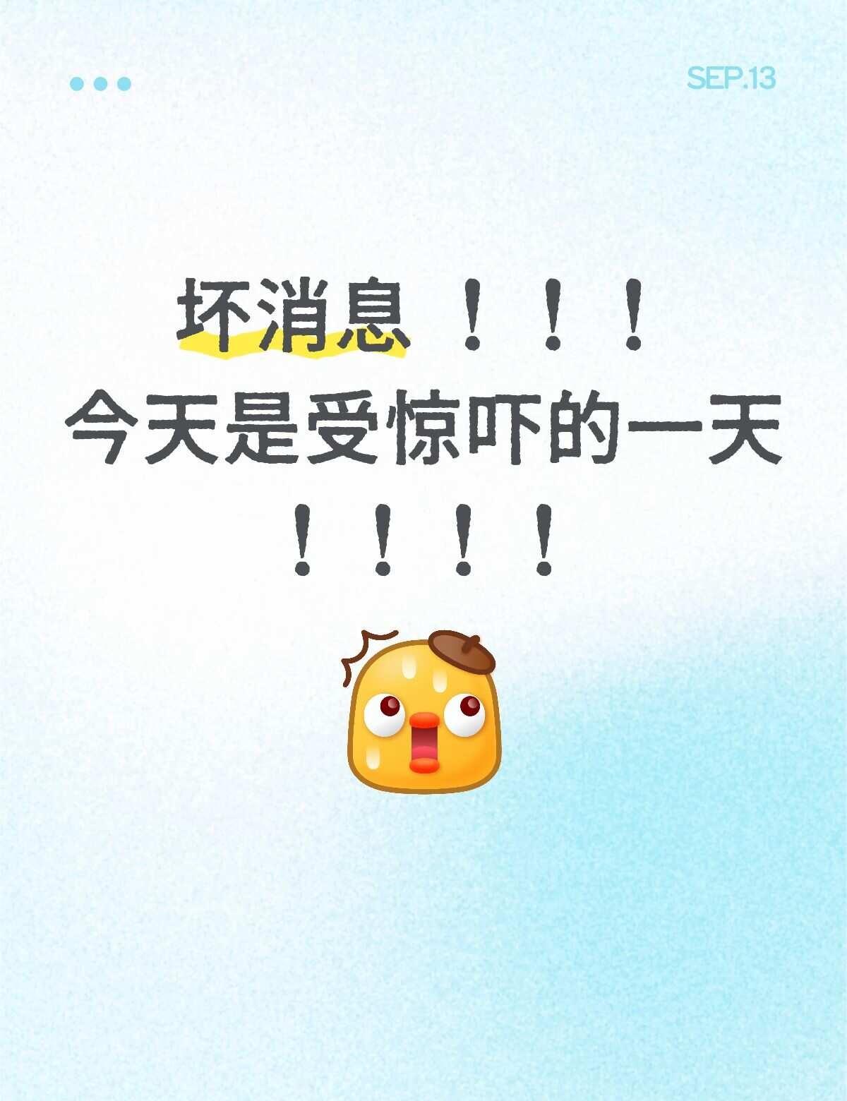 车祸小记
妈妈 我俩在快速路上出了交通事故
坏消息 主副驾驶气囊全爆 左前全换