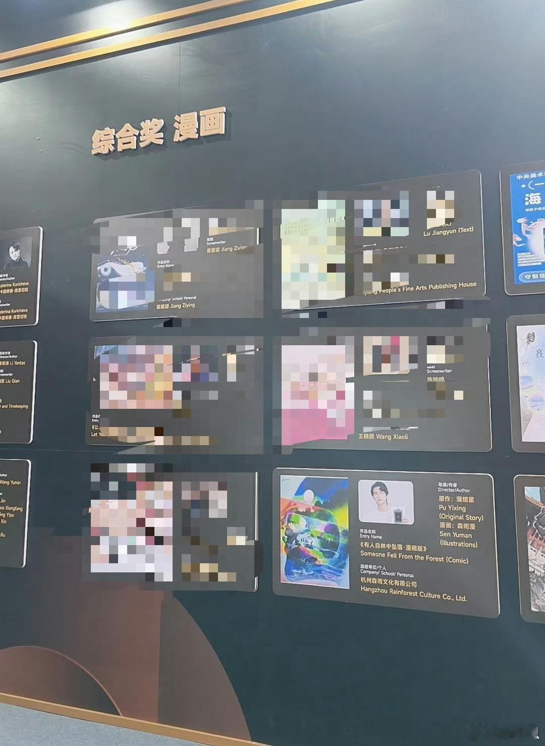 俺们林中，做小说，做漫画，做有声书都精彩有人自林中坠落pyx蒲熠星有人自林中坠落