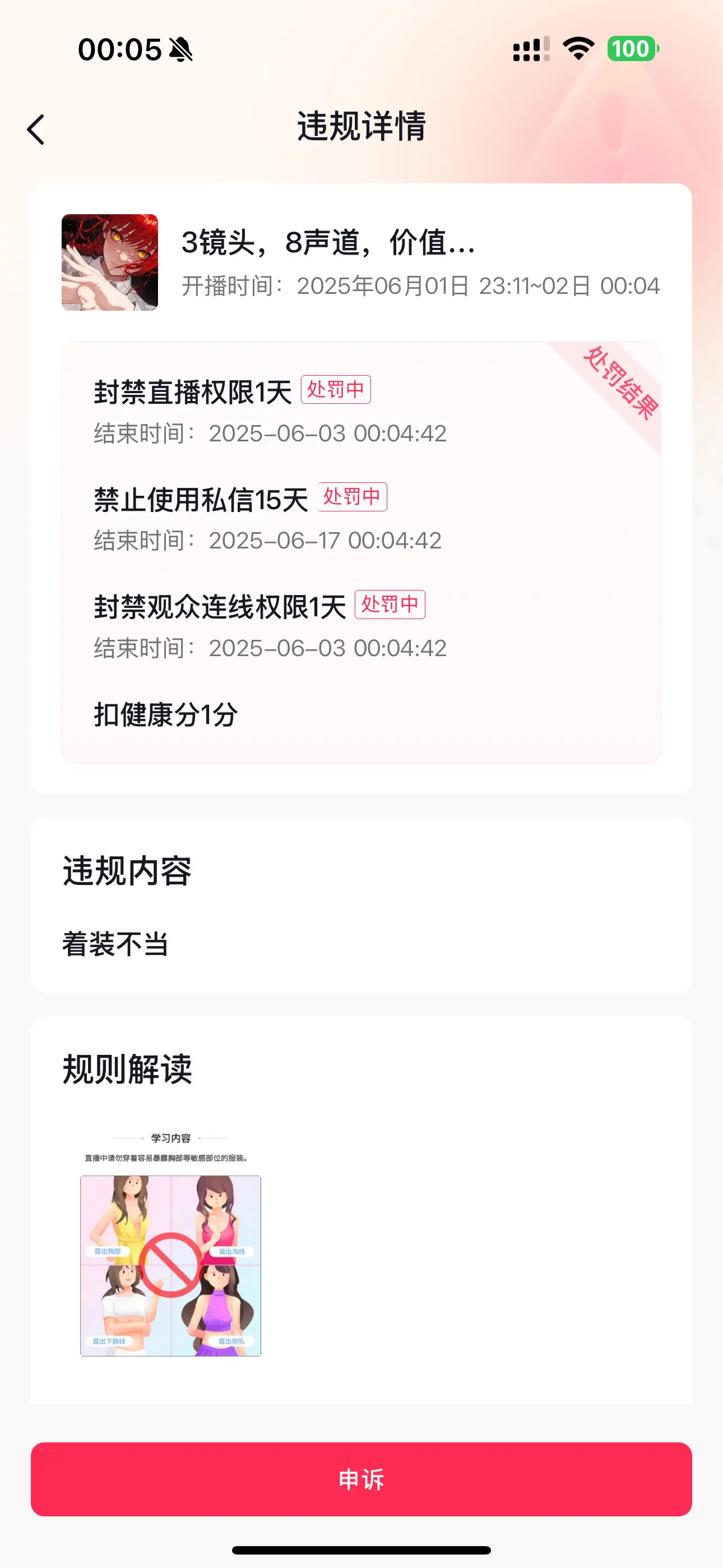 已老实求放过