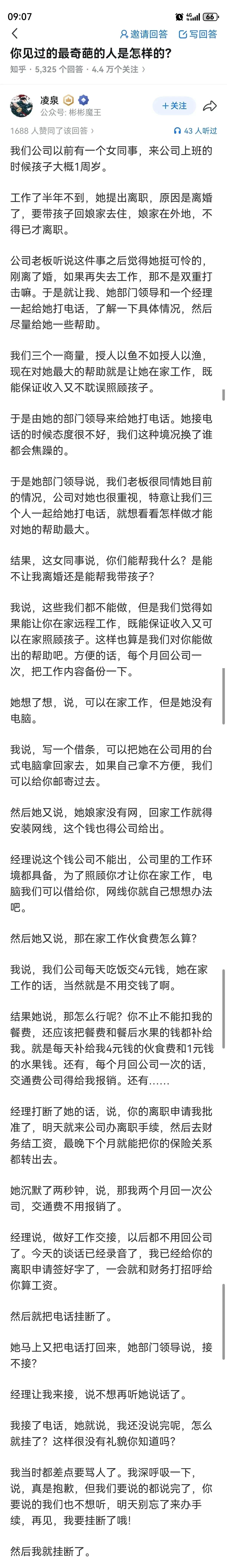 我有时候分享这种故事，是因为我有共鸣，很多人没有经历过那种底层家庭。没在底层家庭