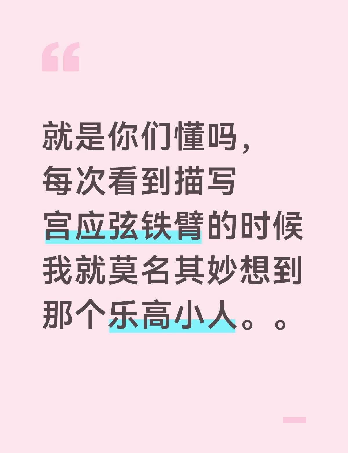火焰戎装宫任宫应弦188男团