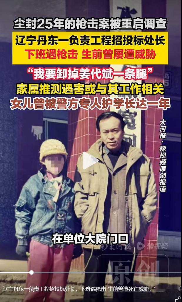 2026 年 8 月 19 日，据大河报报道，一封来自办案单位的书面回执，让远在