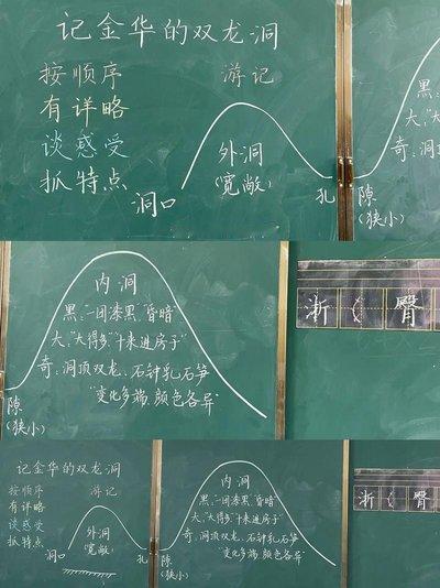 晒图笔记大赛教师的手写板书是必备技能！惊艳到你吗？