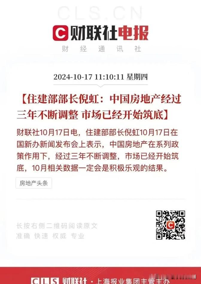 关于房价筑底这事，现在有人说可以考虑买房了。我自己的看法是，大家还是得冷静点看问