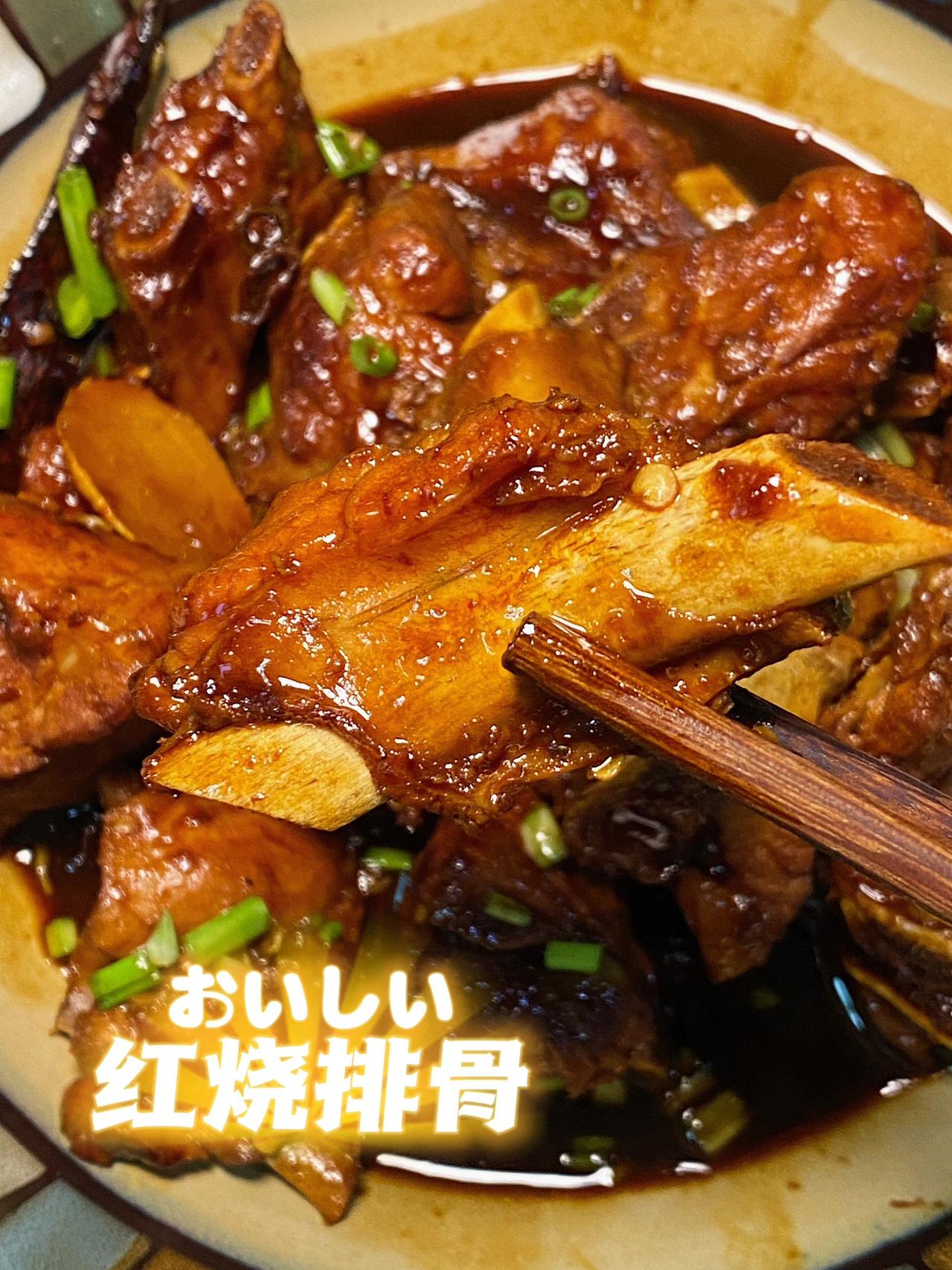外婆家的下饭菜，红烧排骨
真的太喜欢吃排骨了，永远吃不腻，浓浓的汤汁放在饭上真的