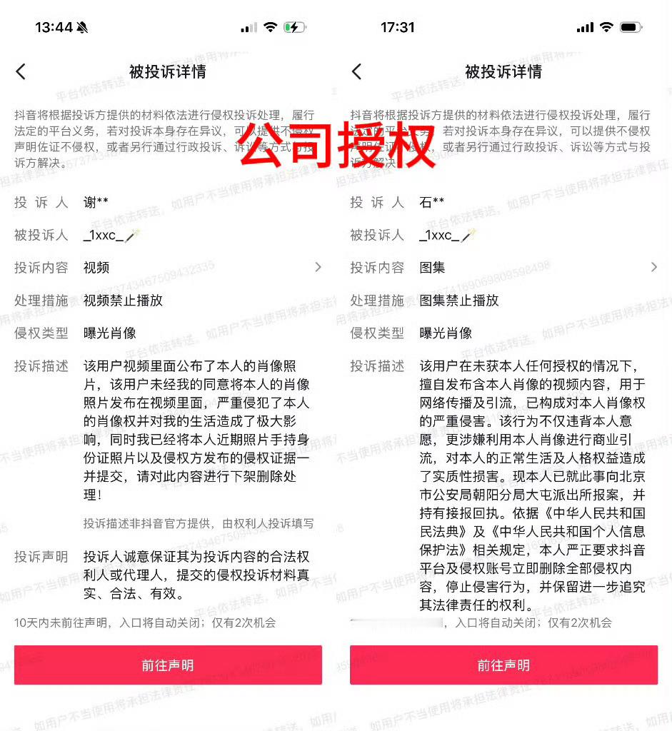 时代峰峻助长网络暴力时代峰峻引导粉丝造谣行为