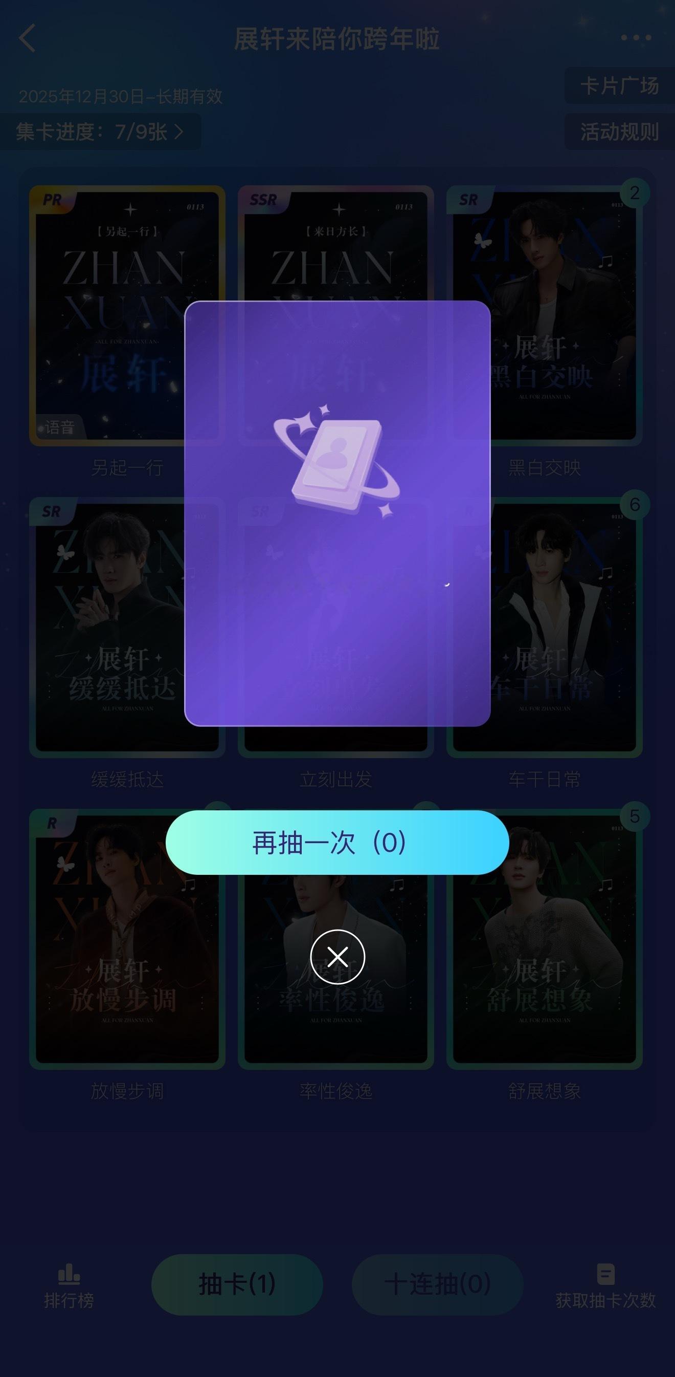 我的卡被你猜叼走了