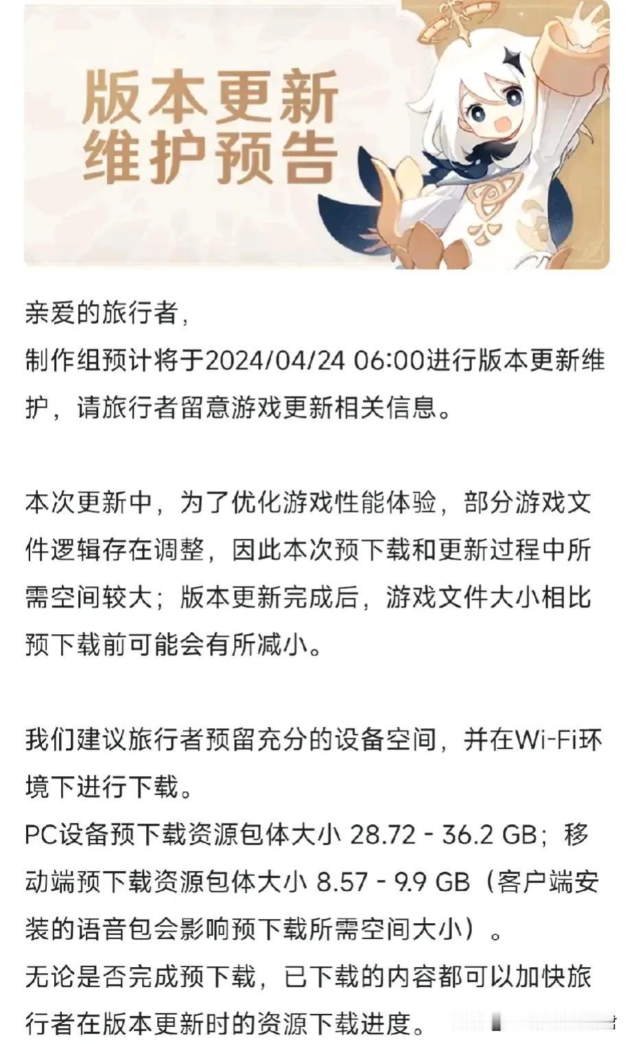 原神本次更新完后PC端破百G,移动端破30G。真不愧3A大作。不知道你们的手机还