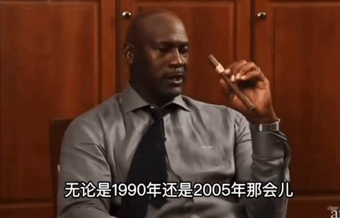 这就是格局，乔丹对goat这个头衔的看法令人敬佩。

想必不少人也看过了乔丹的这