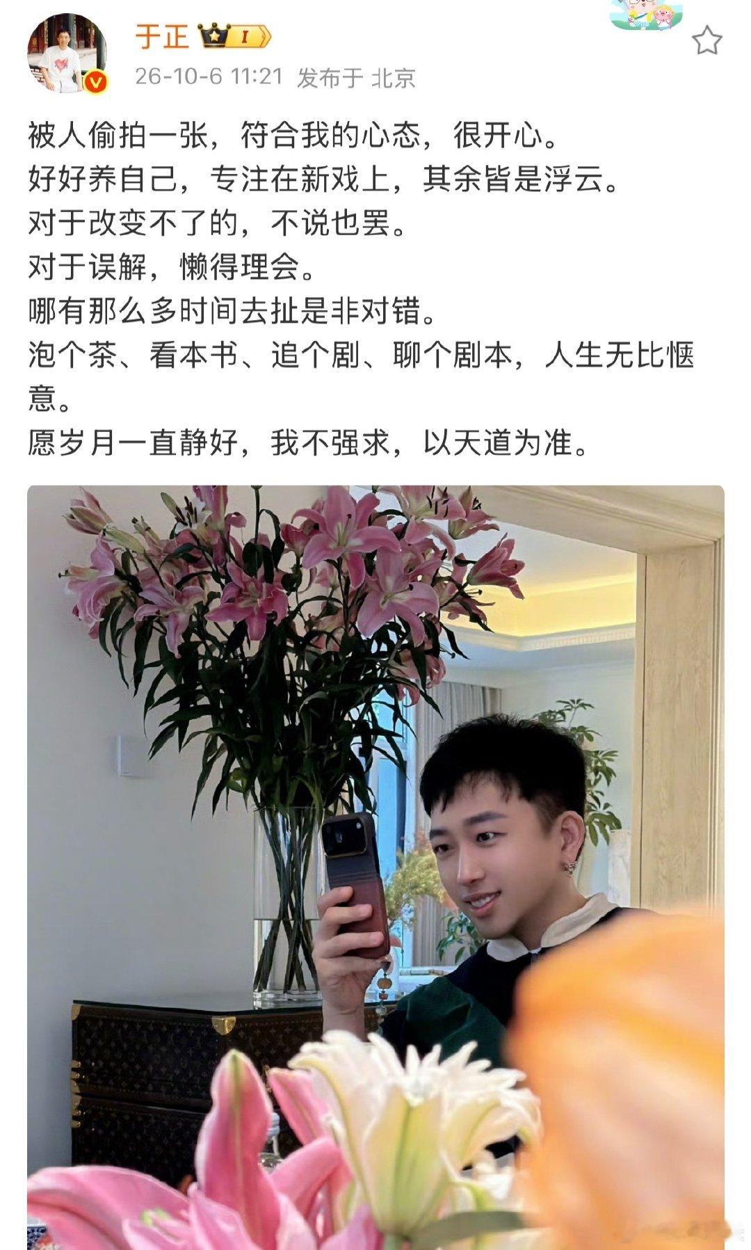 于正晒被偷拍的自己于正晒美颜相机拍的自己于正晒被偷拍的自己，脸小了这么多，看着好