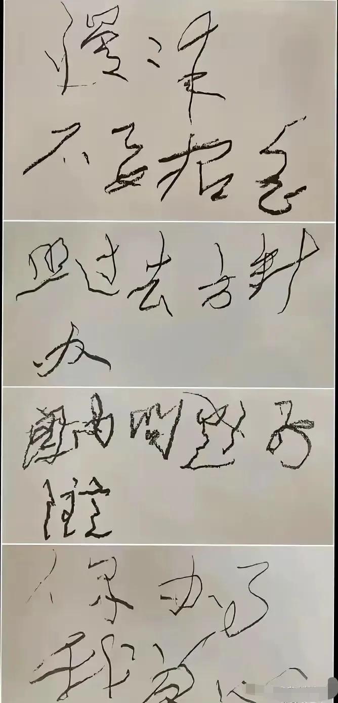 这些小纸条，是1976年毛主席在最后时光里写的，那时的主席身体已非常虚弱，握手的