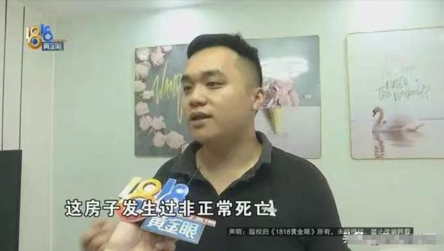 绍兴夫妻花73万买二手房，入住不到一周被邻居一句话吓破胆：这房死过人！
 
搬新