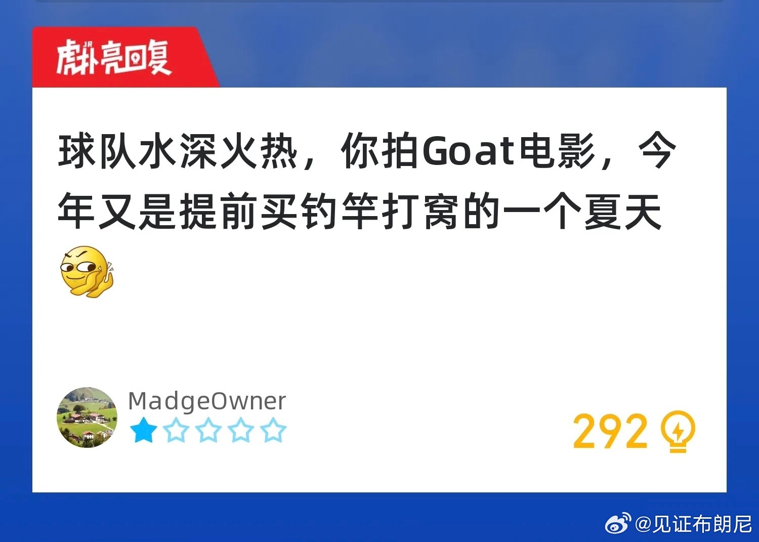 演自己的电影，让别人去说吧。