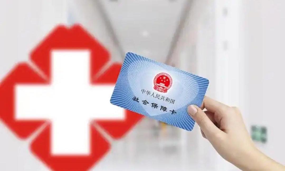 速看！4月1日医保新规全解读：报销、异地就医、用卡规则全更新
 
2026年4月