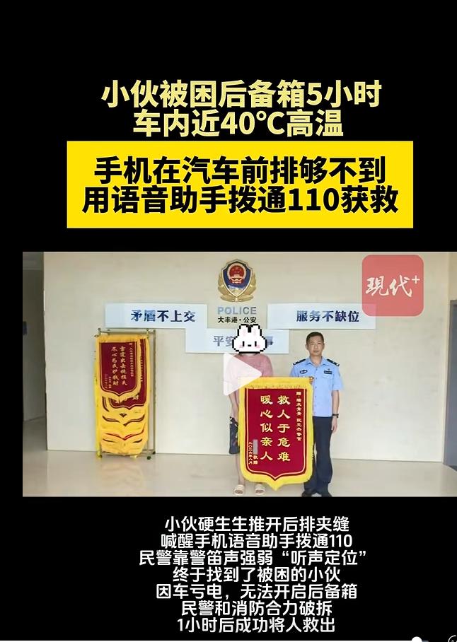 8月21日现代快报报道，“如果不是你们，我今天就交代在这里了！”8月18日，江苏