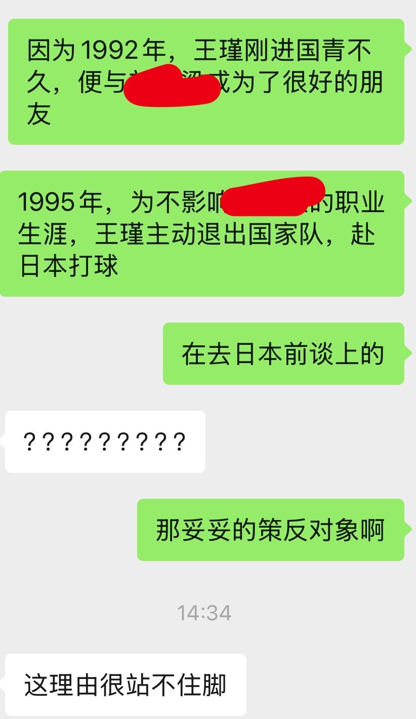 通过婚姻绑定还真是老套路了 ​​​