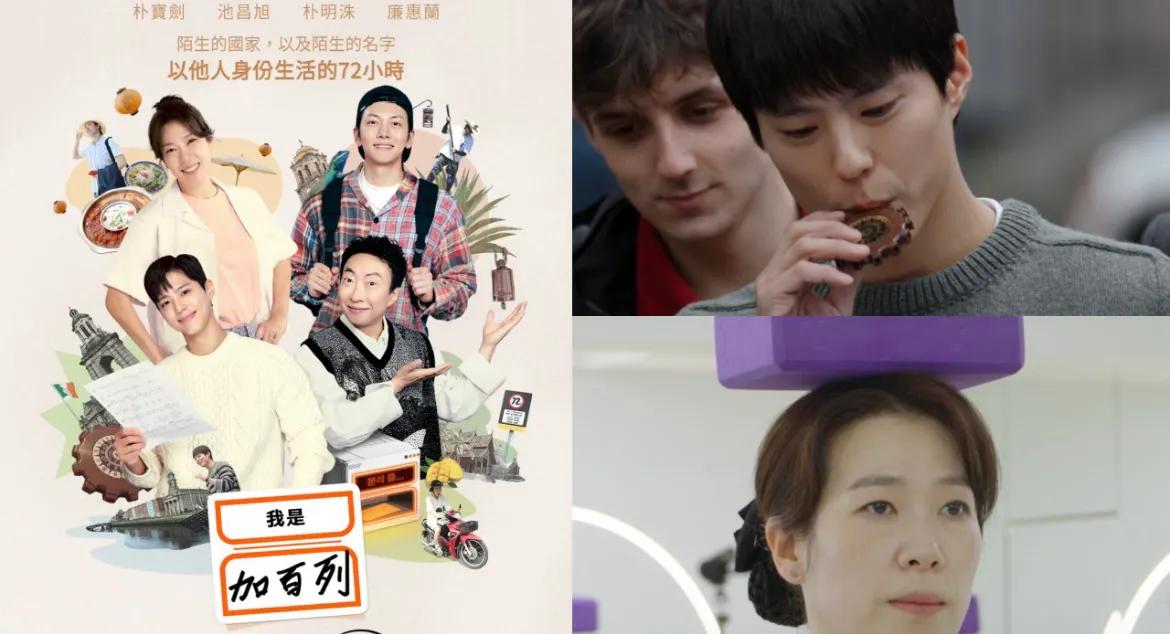 连朴宝剑池昌旭也拯救不了《我是加百列》韩国本土收视率！跌破1%，观众鸣不平：明明