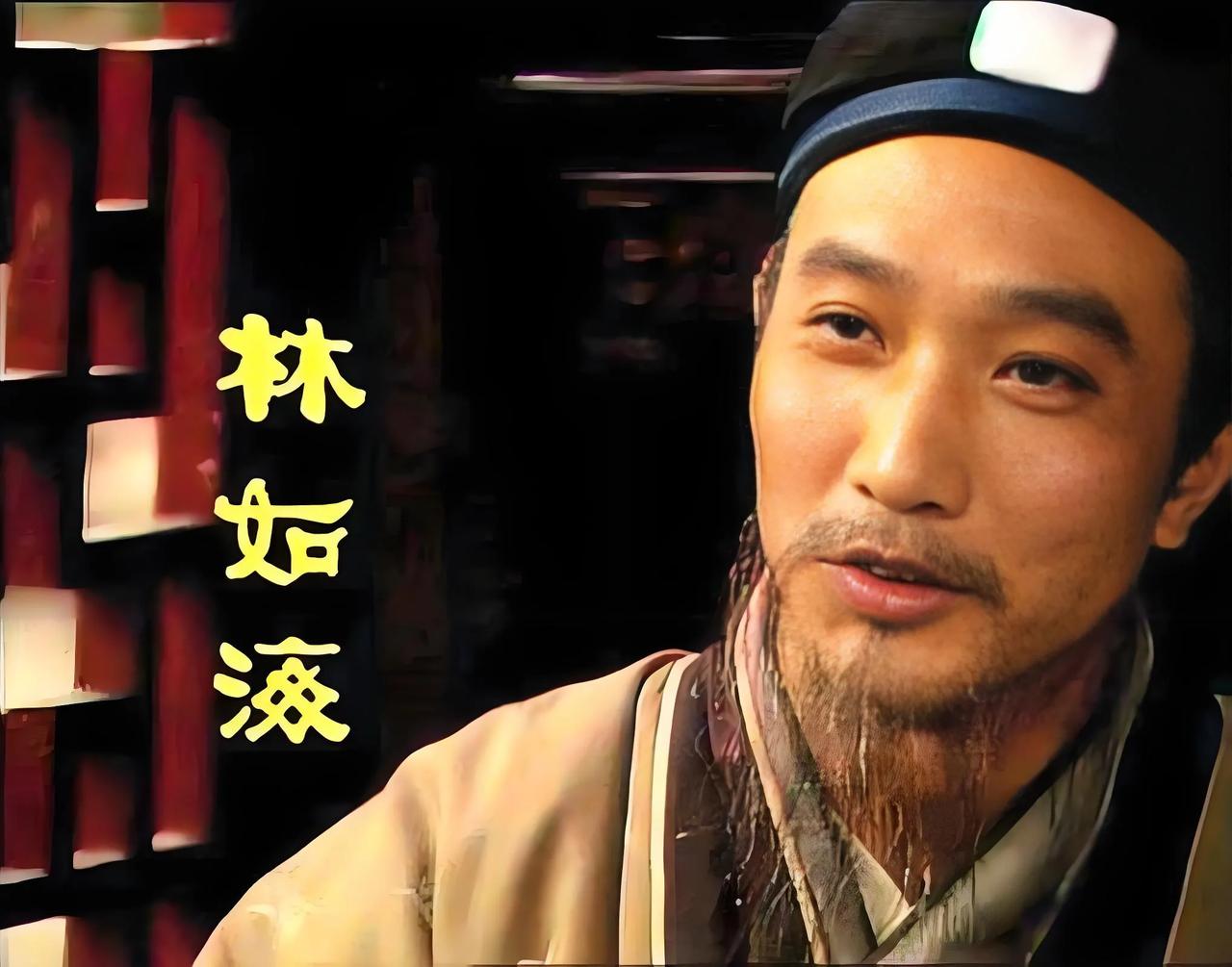 林黛玉傲娇是有原因的，看看他爹身份！

林如海出身世家，而且是前科探花，这头衔搁