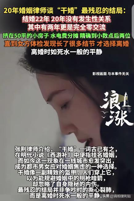 “电视剧都不敢这么拍！”一女子和丈夫结婚22年，两人关系很平淡，但不离婚，而是挤