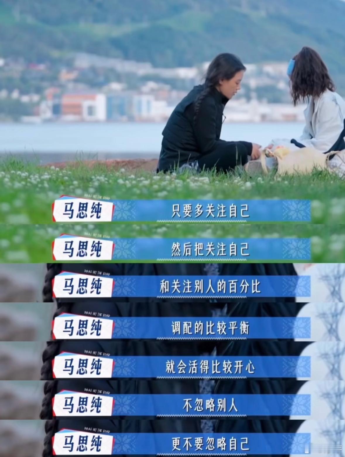 刚刷到片段狠狠共鸣，又看到了花少状态的马思纯 马岩松带着穿梭街头，她随风飞扬的样