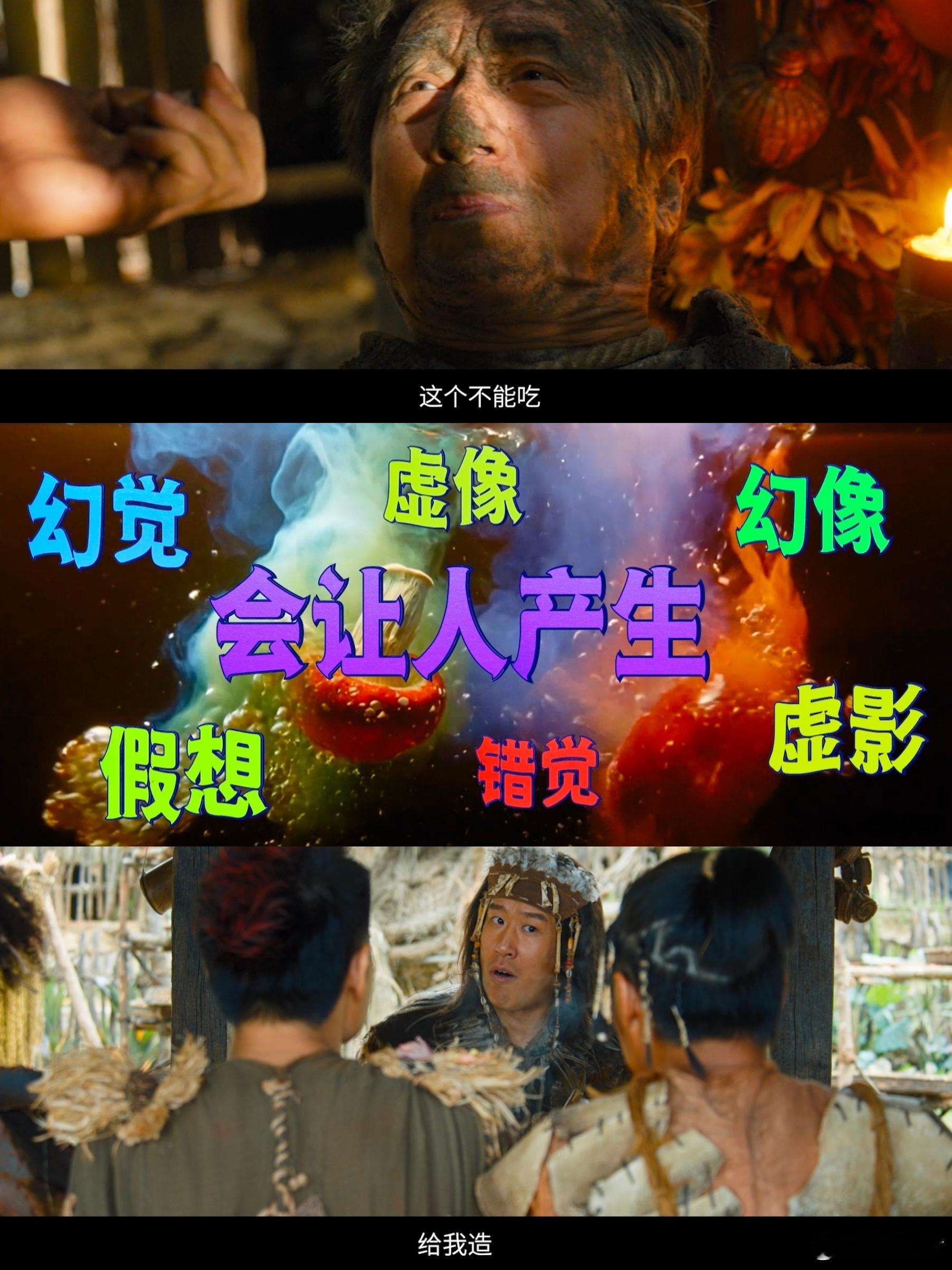 以为是满汉全席结果是全菌出击 春节档最欢乐的名场面来了，于洋喊完满汉全席就翻车，