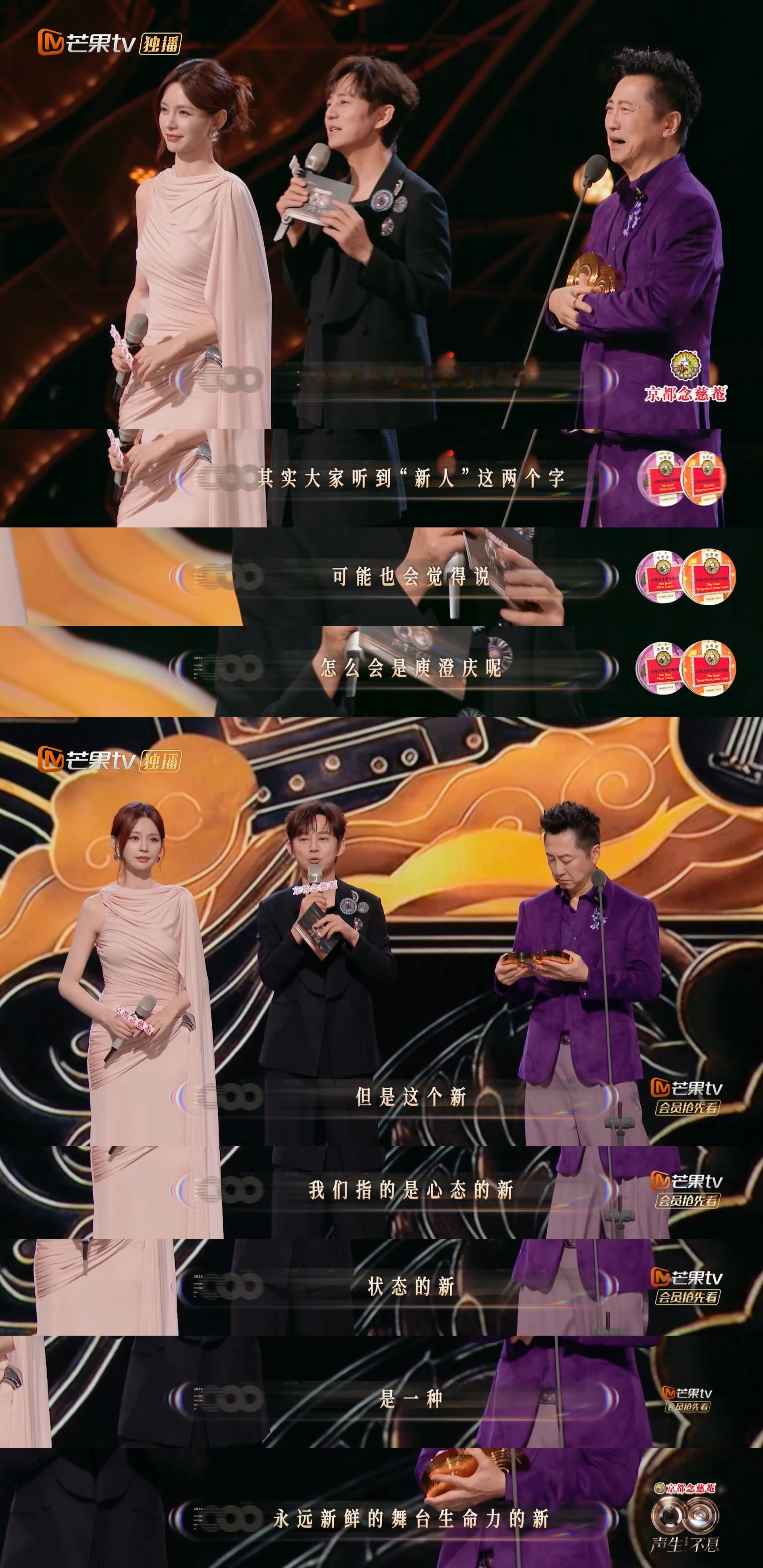 庾澄庆声生不息金牌新人奖哈林哥多年归来又获得了新人奖，是心态的新、状态的新、一种