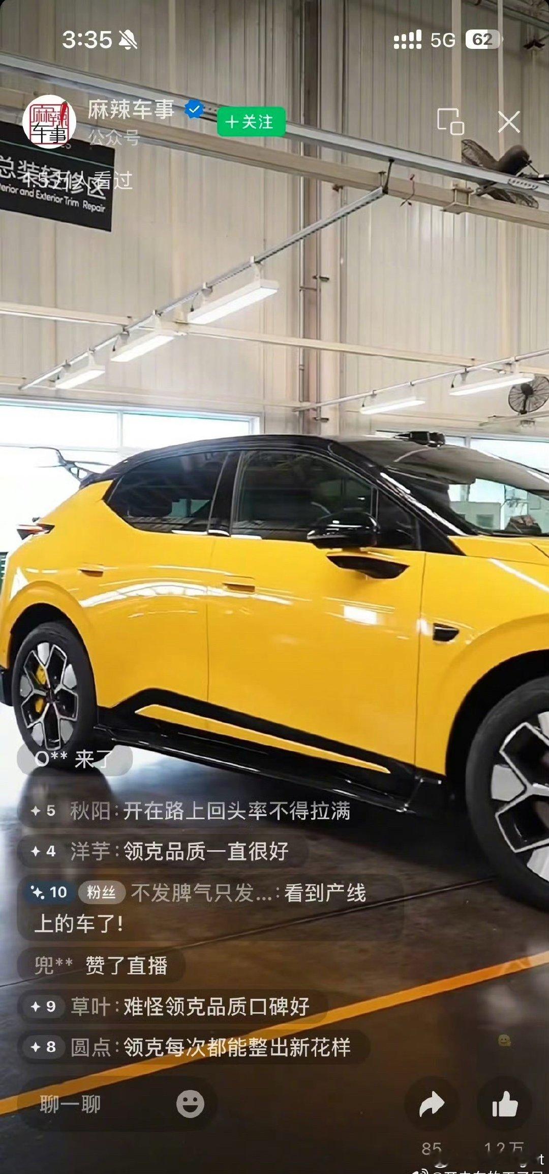 新款领克20看着诚意满满，这个大尾翼版本估计性能拉满，非常期待去试驾看看。领克高